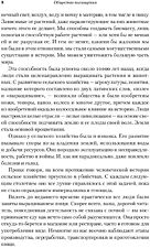 Книга издательства Альпина Диджитал. Общество поглощения. Человечество в поисках еды (Биттман М.)