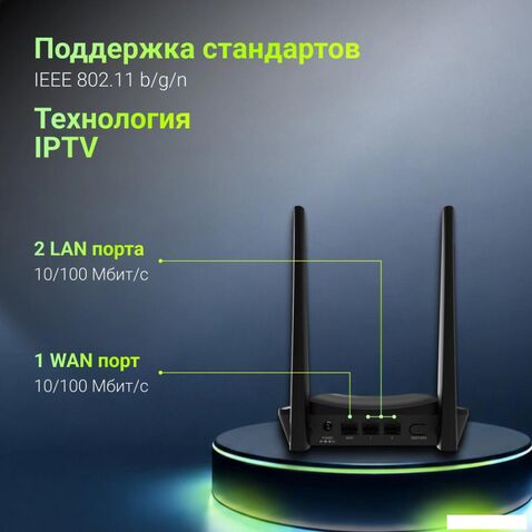 Wi-Fi роутер Digma DWR-N303
