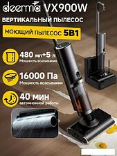 Вертикальный моющий пылесос Deerma DEM-VX900W Вертикальный моющий пылесос Deerma DEM-VX900W