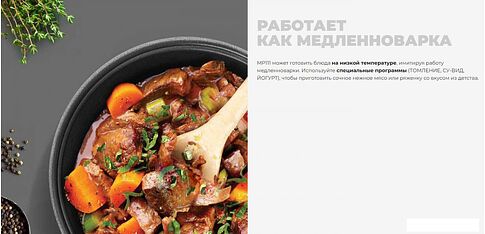 Мультиварка-скороварка Redmond (Редмонд) MP111