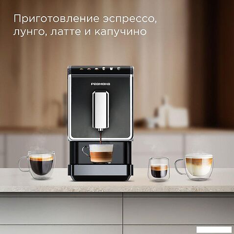 Кофемашина Redmond (Редмонд) CM710