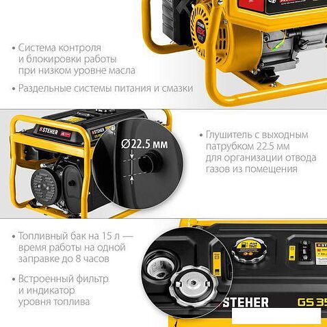 Бензиновый генератор Steher GS-3500