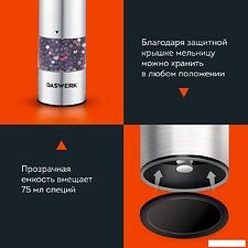 Электроперечница Daswerk 456620