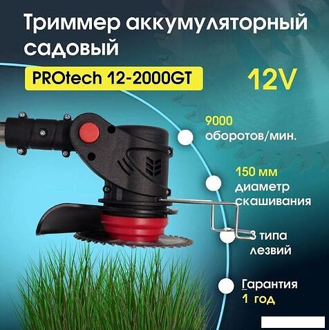 Триммер Edon 12–2000GT (с 2-мя АКБ)