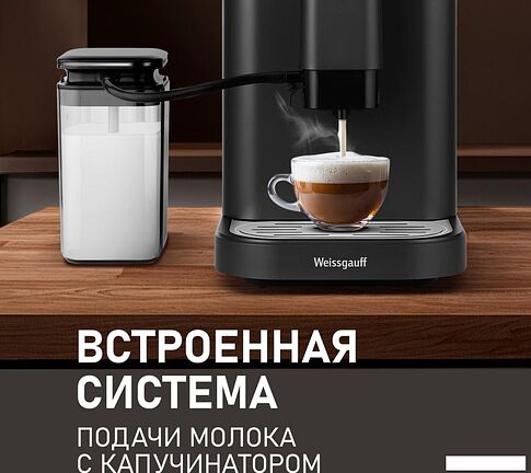 Кофемашина Weissgauff WCM-325 Black Automatic Touch Cappuccino