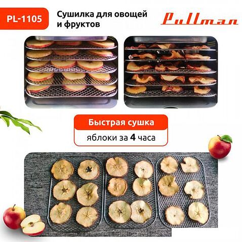 Сушилка для овощей и фруктов Pullman PL-1105 (черный)