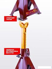 Страховочные опоры Forstime FT-T46001C (65027)