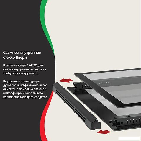 Электрический духовой шкаф ARDO BO410EAB2