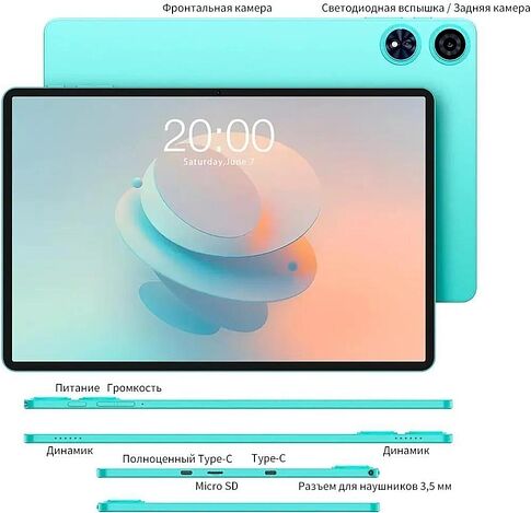 Планшет Teclast P50AI 6GB/128GB (бирюзовый)