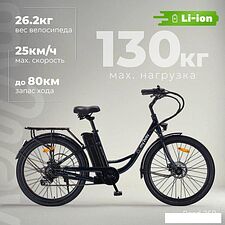 Электровелосипед MyWay Road 1.0 250 26 Pro (синий)