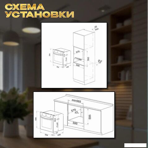 Электрический духовой шкаф Eltronic 11-09