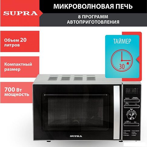 Микроволновая печь Supra 20TS45