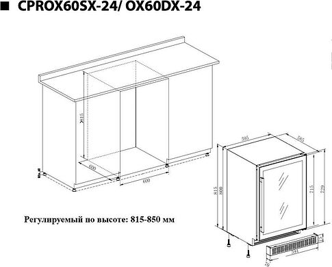 Винный шкаф Temptech CPROX60SX-24