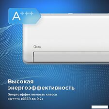 Кондиционер Midea HeatForce MSHP-18N8D6-I/MSHP-18N8D6-O