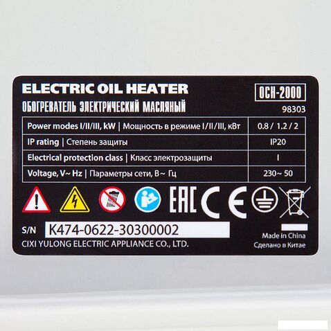 Масляный радиатор MTX OCH-2000