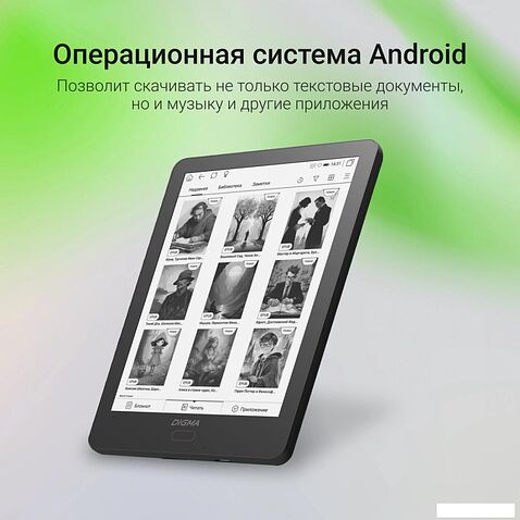 Электронная книга Digma A6