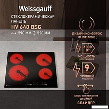 Варочная панель Weissgauff HV 640 BSG