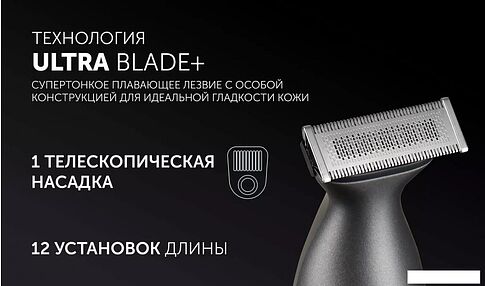 Универсальный триммер Polaris PHC 1704