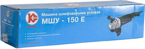 Угловая шлифмашина Калибр МШУ 150Е