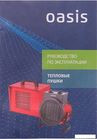 Электрическая тепловая пушка Oasis TPK-30 new