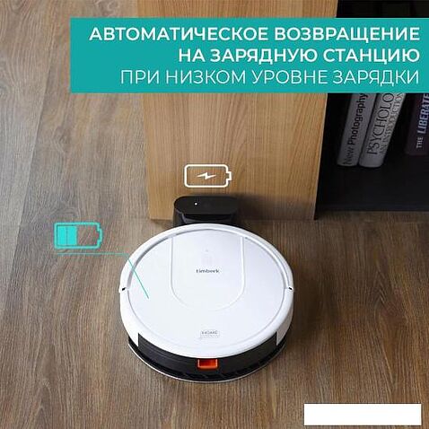 Робот-пылесос Timberk T-VCR-53WI-TBN
