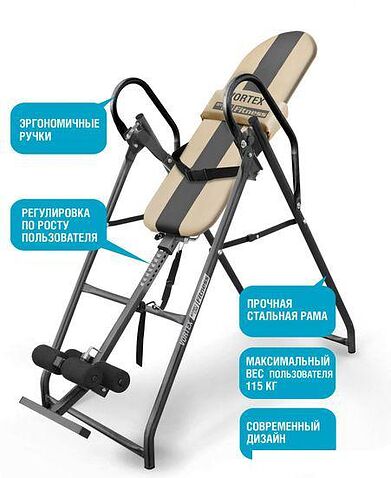 Инверсионный стол Start Line Fitness Vortex SLFIT03-BS (бежевый/серый)