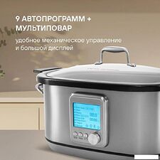 Мультиварка Rondell RDE-MC608