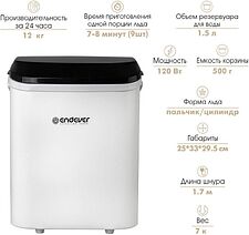 Льдогенератор Endever Cristal-53