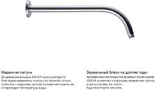 Держатель верхнего душа IDDIS Built-in Shower 001SB35i61