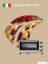 Мини-печь ARDO MO2551S2