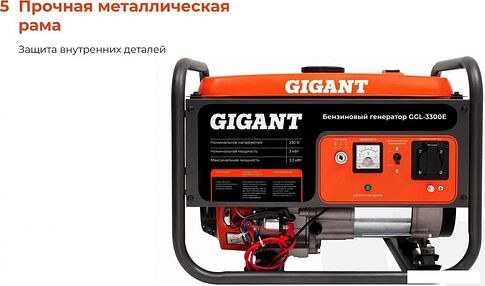 Бензиновый генератор Gigant GGL-3300E