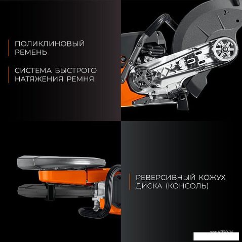 Бензорез KRAFTOOL K770-14 (без диска)