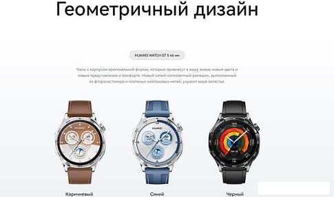 Умные часы Huawei Watch GT 5 41 мм (белый)