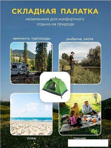 Треккинговая палатка ForceKraft FK-CAMP-1 (зеленый)