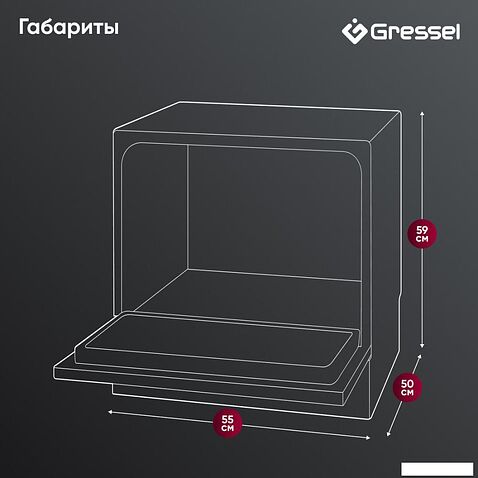 Настольная посудомоечная машина Gressel UPB501