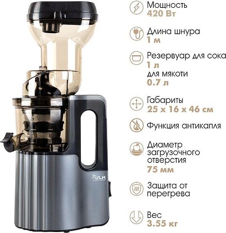Соковыжималка VLK Profi-3200