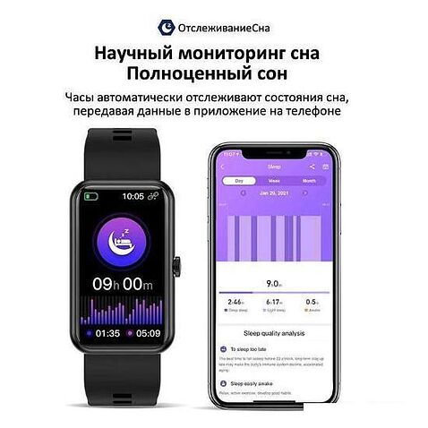 Фитнес-браслет BandRate Smart BRSL16PROBB