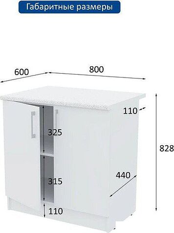 Шкаф напольный Горизонт Настя 800 (белый)