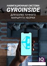 Робот-пылесос Polaris PVCR 1229 IQ Home Aqua