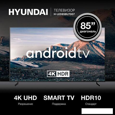 Телевизор Hyundai H-LED85BU7007