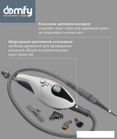 Паровая швабра Domfy DSW-SM504
