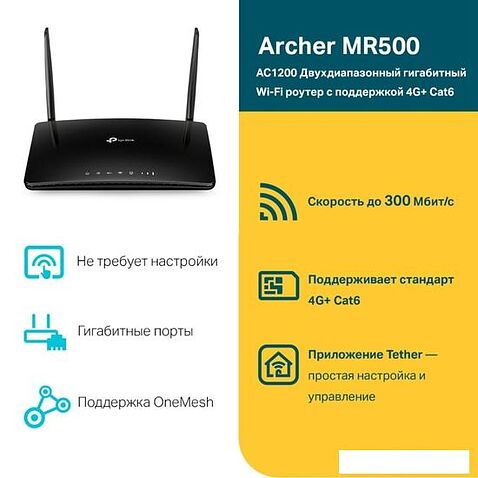4G Wi-Fi роутер TP-Link Archer MR500