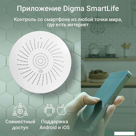 Датчик Digma DiSense G1