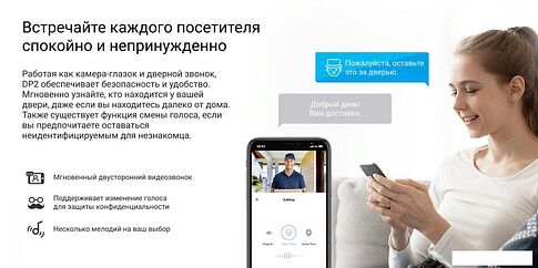 Комплект видеодомофона Ezviz CS-DP2