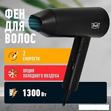 Фен Puff 1301Bl (черный)