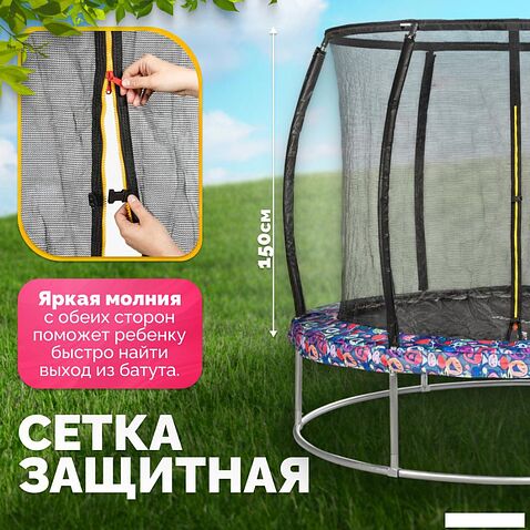 Батут Sundays Favorite Premium 6FT (смайл, с сеткой)