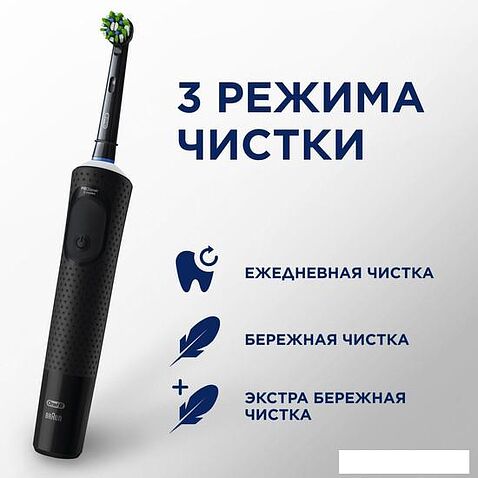Электрическая зубная щетка Oral-B Vitality Pro D103.413.3 Cross Action Protect X Clean Black 8700216214070 (черный)