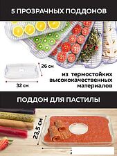 Сушилка для овощей и фруктов GFgril GFD-001