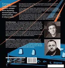 Книга издательства АСТ. Твой первый трек. Второе издание