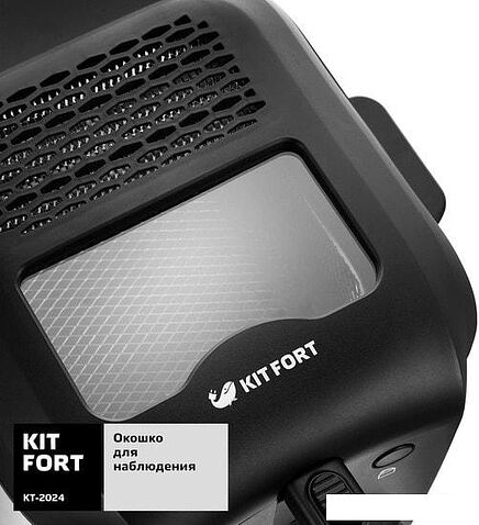 Фритюрница Kitfort KT-2024